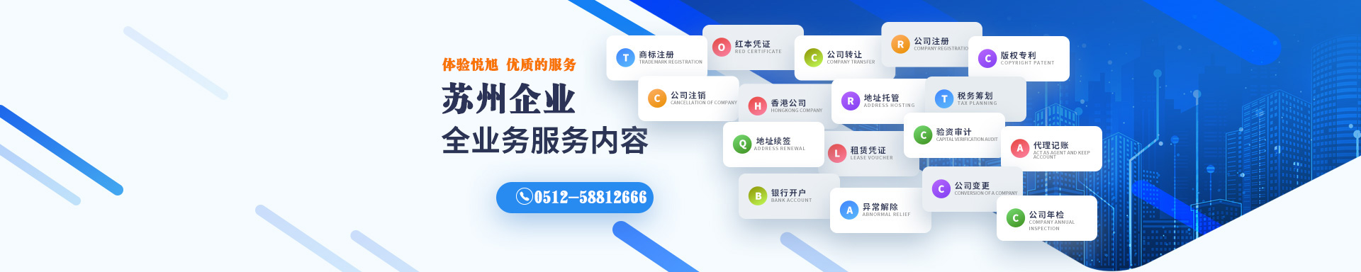 象州悦旭注册公司网