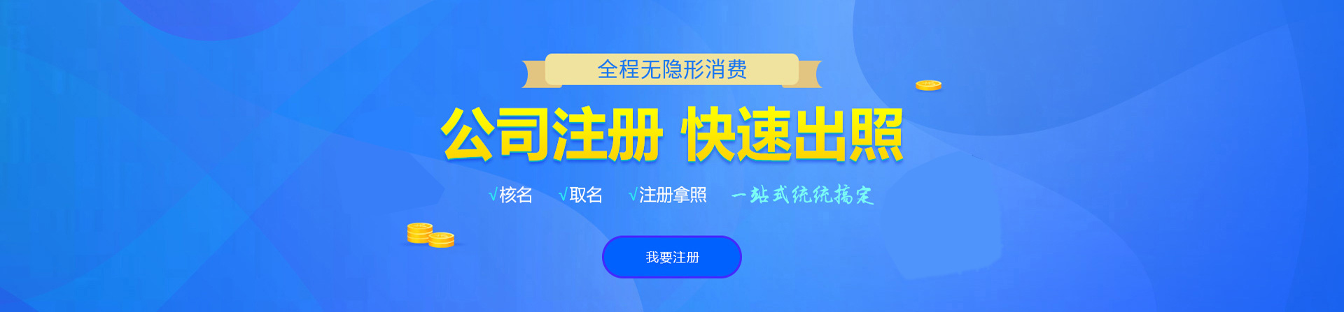 象州注册公司网